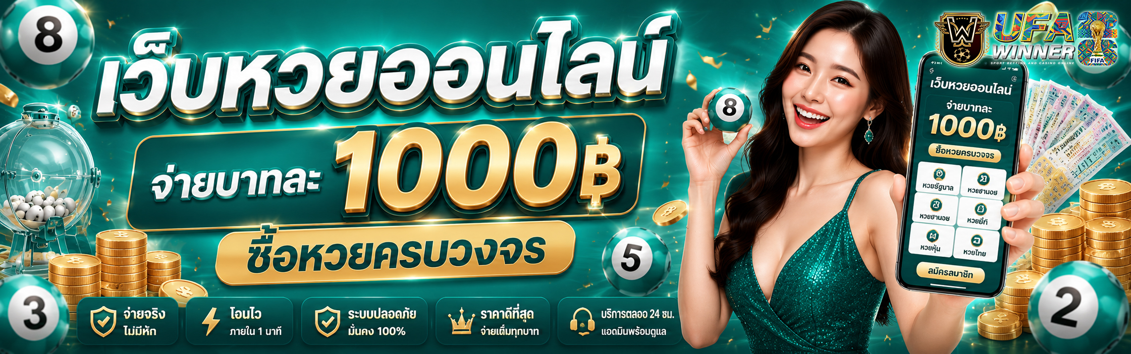 เว็บหวยออนไลน์